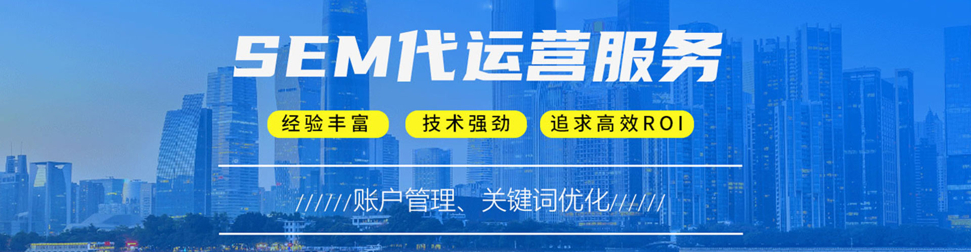 长洲百度推广运营